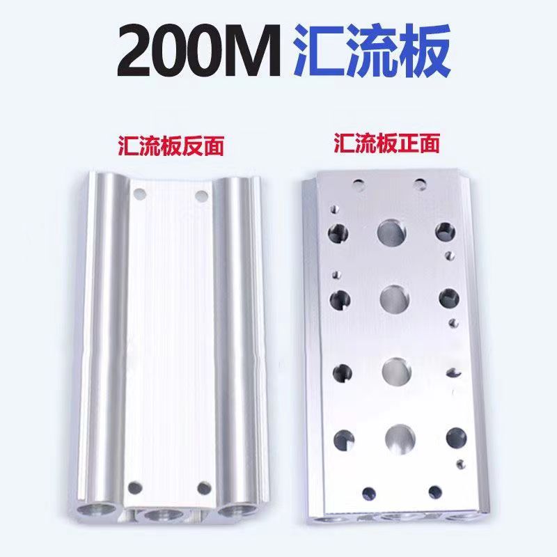 电磁阀底座连接汇流板系