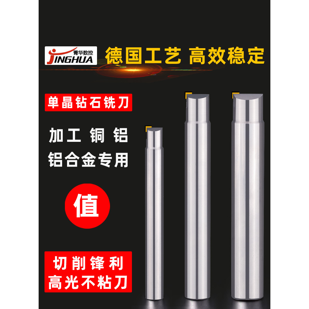 单晶钻石铣刀金刚侧刃高