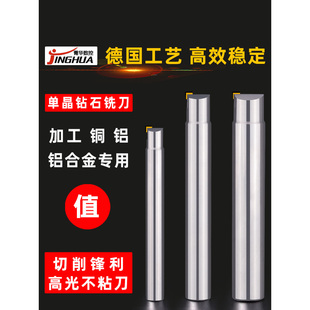 MCD单晶钻石铣刀1D2D3D4D5D6D8金刚石侧刃高光刀加工铜铝合金专用