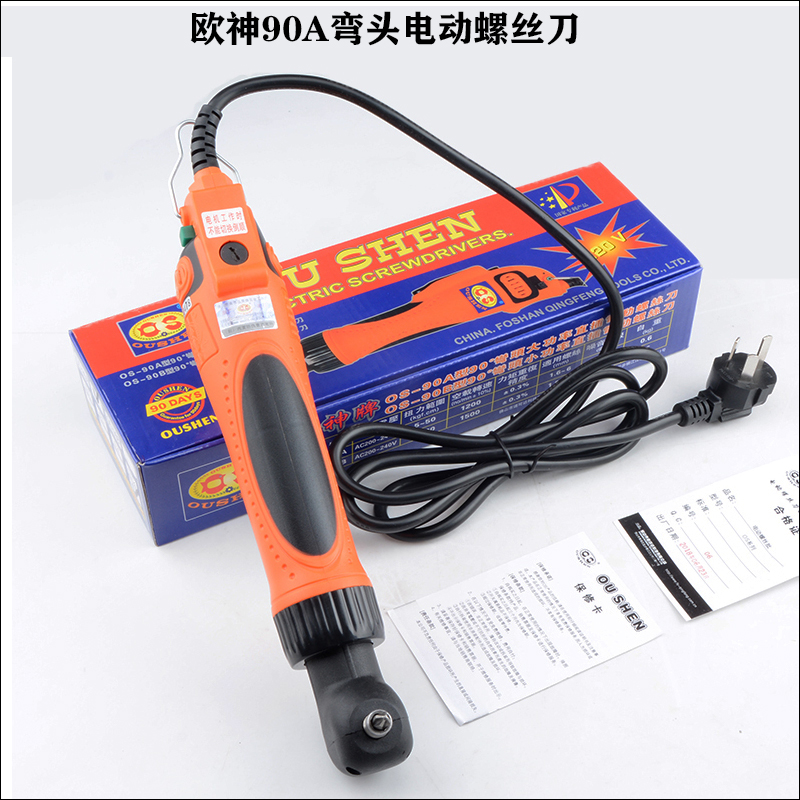 原装欧神OS-90A 90度弯头直插式大扭矩电动螺丝刀220V电批起子