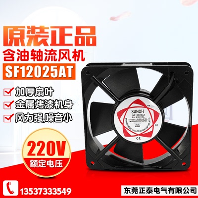 静音含油散热风扇轴流机