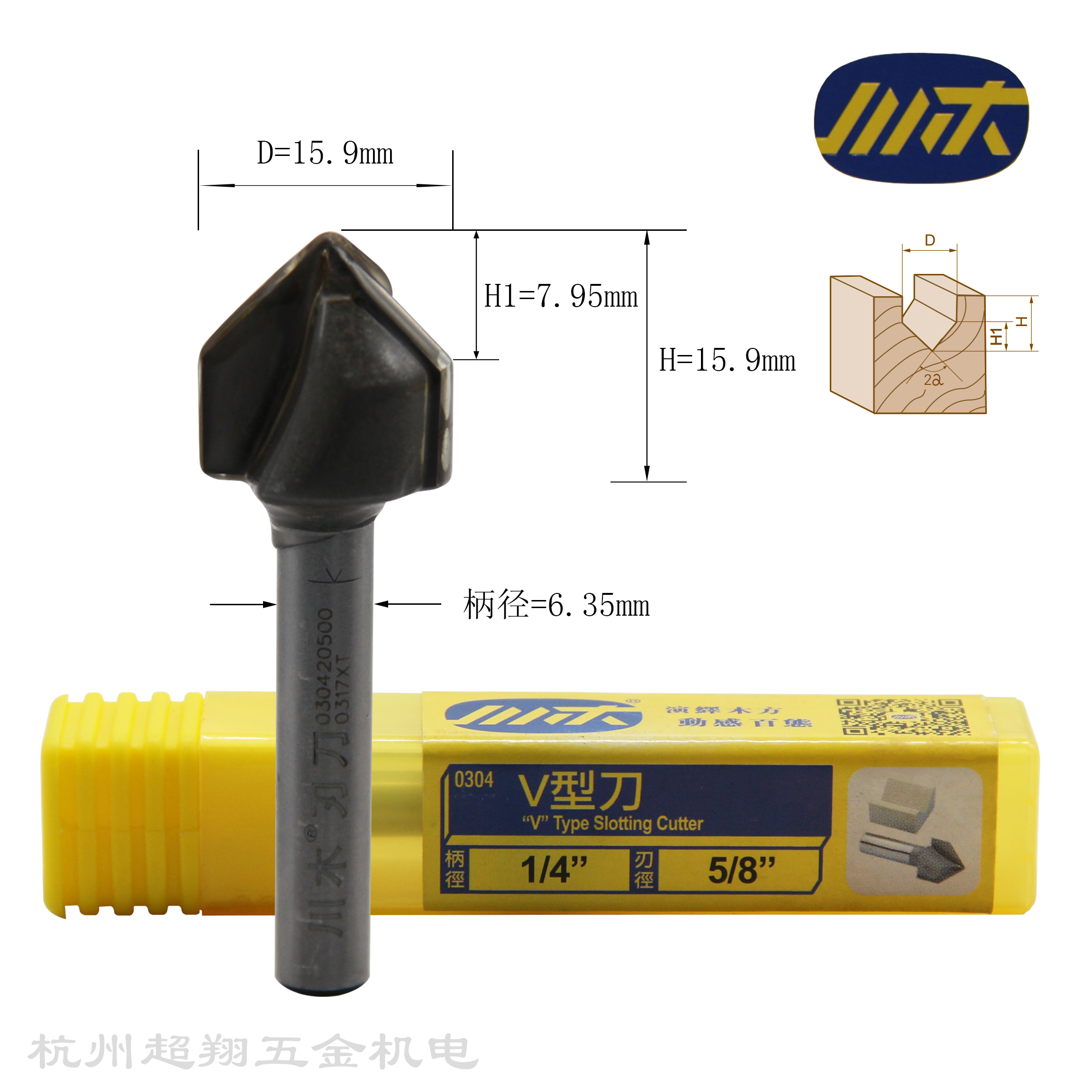 川木V型刀1/4*5/8 木工开槽90度直角折边折弯倒角三角刀030420500