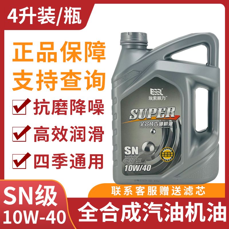 汽机油四季通用全合成车
