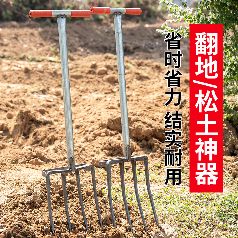 翻地松土神器翻土家用钢叉深翻器人工锄头挖地叉子农用工具大全犁