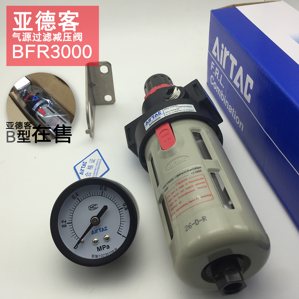 亚德客单杯调压过滤器BFR3000气源处理器BFR2000 BFR4000-1-A