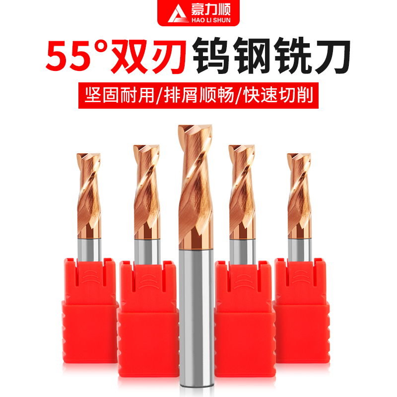 度钨钢铣刀刃键槽平底合