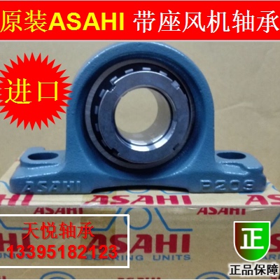 日本ASAHI原装进口带座轴承UKP207 H2307 内径30mm P207风机专用