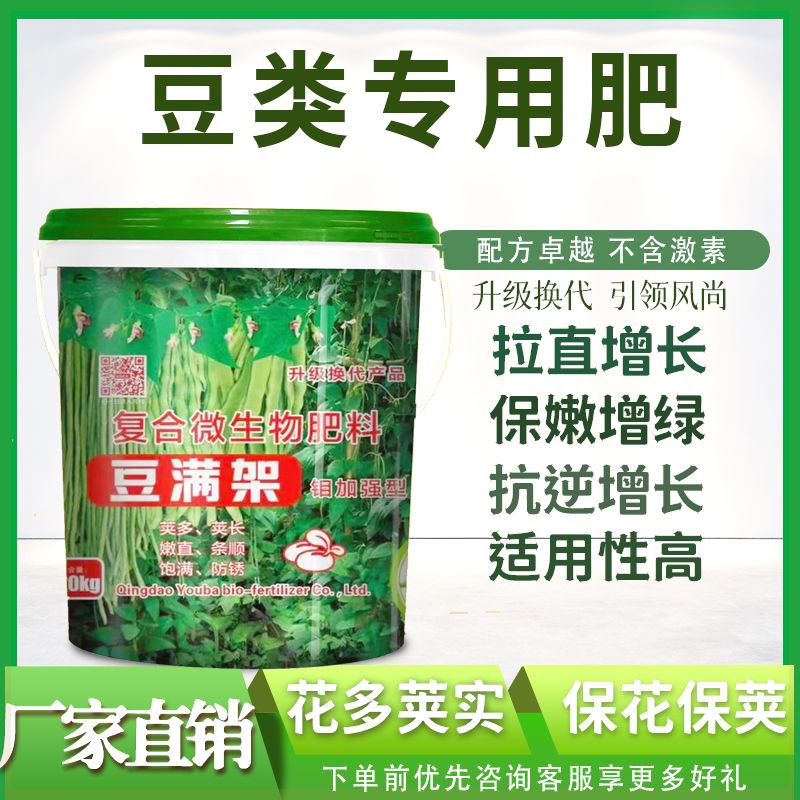 豆角类专用水溶肥扁黄绿