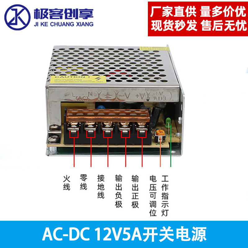 110V/220v转12v5A直流开关电源LED监控变压器AC-DC 60W开关电源