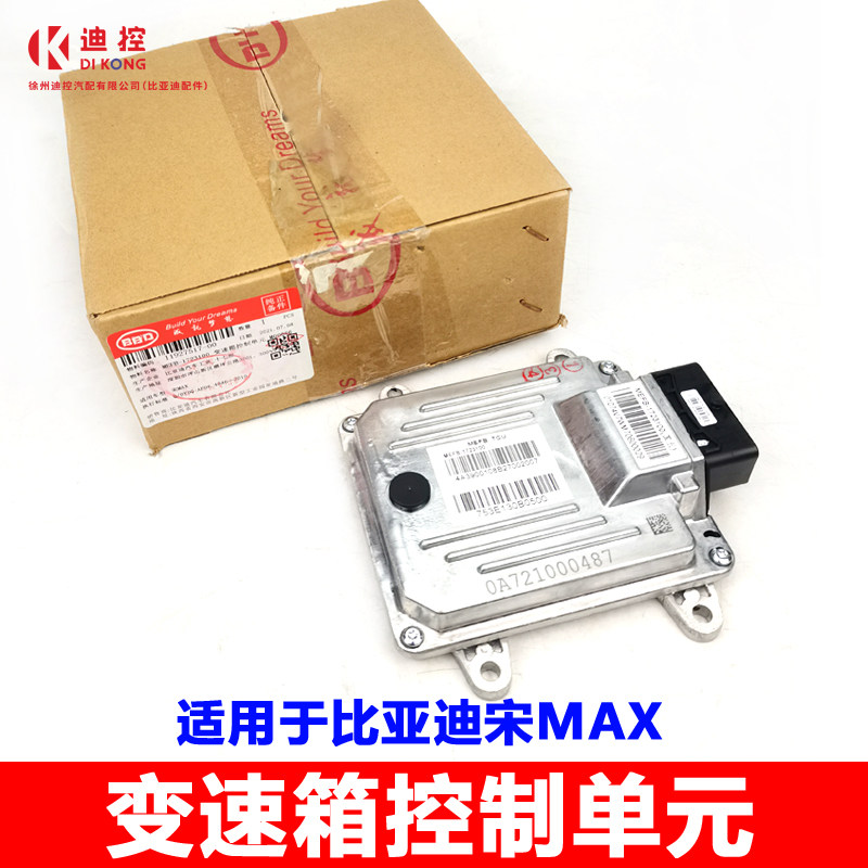 适用于比亚迪宋变速箱电