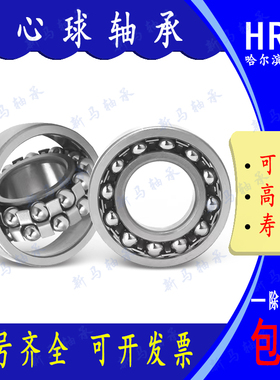 双列调心球轴承2318 2319 2320 2322 K 可支持订做非标轴承