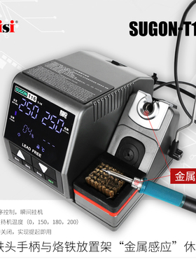 速工SUGON T16 T1602双工位恒温智能大功率T12芯防静电烙铁焊台