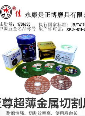 双佳角磨机切割片超薄不锈钢专用砂轮片沙轮片打磨片磨光机锯片