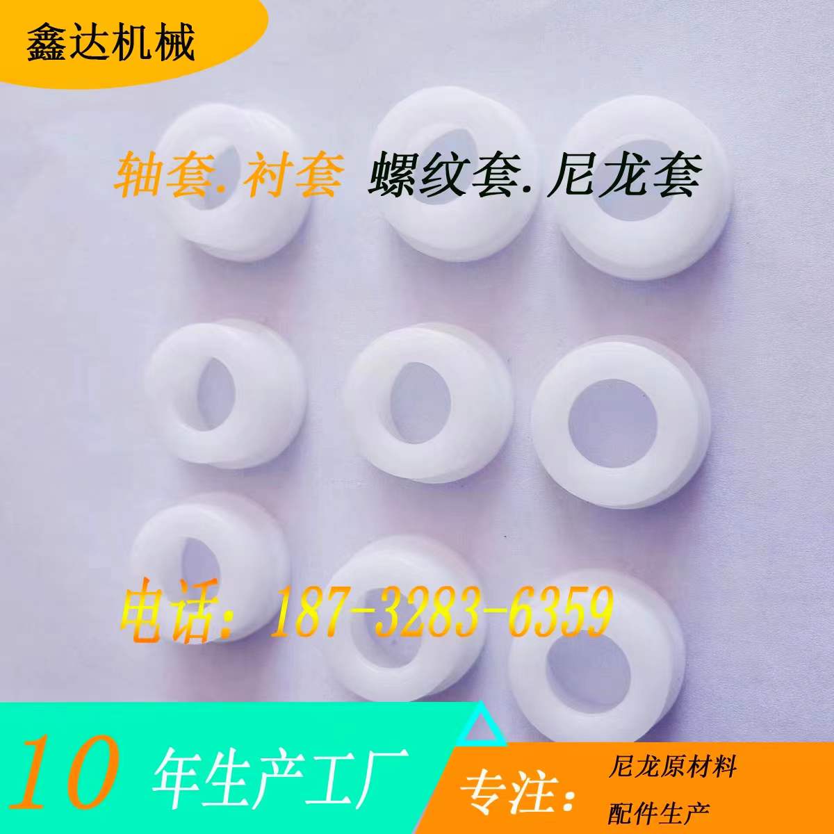 数控车床加工尼龙棒加工聚四氟乙烯尼龙板pe板塑料龙门铣零件定做