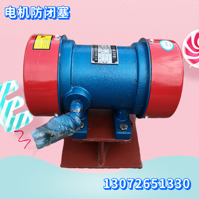 ZFB/LZF-6仓壁振动器0.37KW振动电机380V防闭塞装置料仓疏通帮手