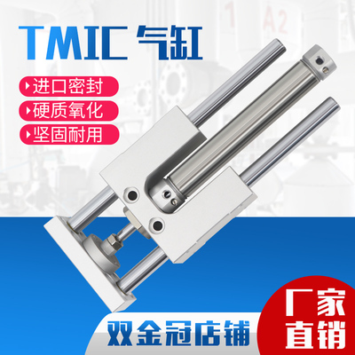 TMICM20三轴三杆带导向12支架TMICL16气缸25X50X75X100X125X150-S