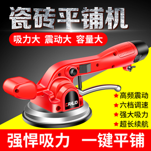 canlidi瓷砖平铺机贴砖机振动器自动地砖墙砖贴瓷砖神器铺砖工具