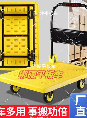 梆硬加厚静音平板车搬运车便携手拉车装修小推车拉货折叠促销车