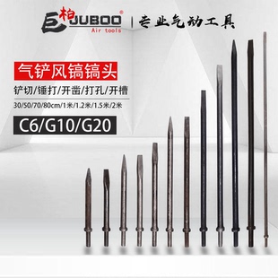 20尖扁镐钎铲钎风铲气铲风镐头铲头特殊规格定制专拍 G10