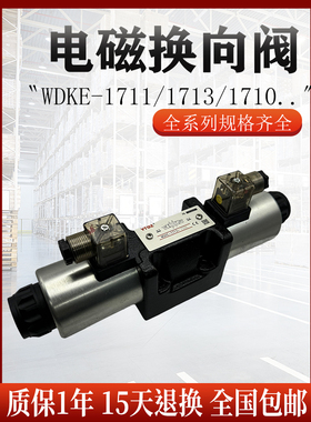 VTOZ维拓斯WDKE-1711-P24DC电磁阀WDKE-1713 1710 1714-P220AC 58
