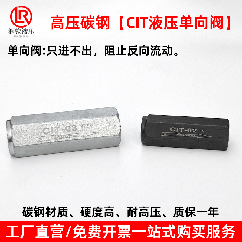 液压单向阀碳钢高止回流