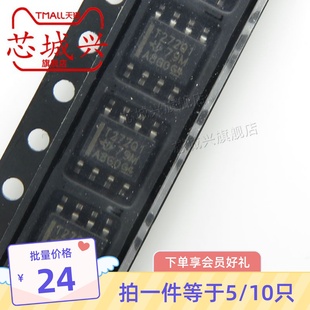 10只 8开关稳压器芯片集成电路ic原装 TLV272QDRQ1丝印T272Q1 SOP