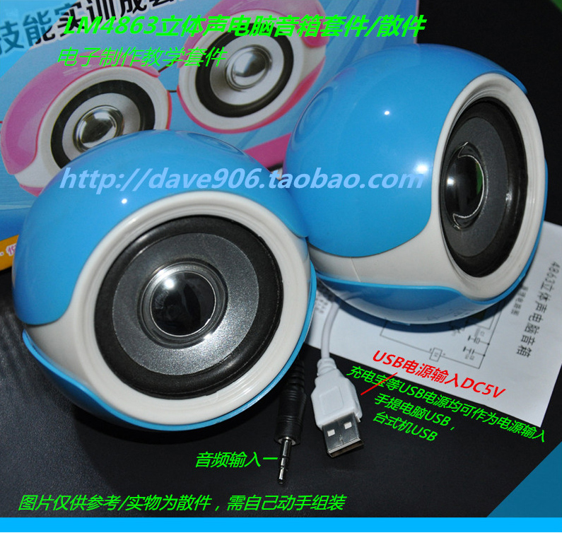 供电脑立体声小音箱响套