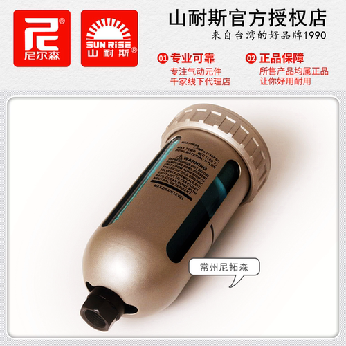 SUNRISE山耐斯SDV-400自动排水器401尼尔森气动终端过滤器AD402
