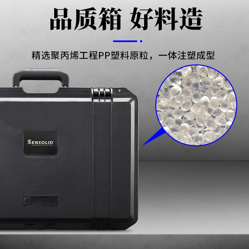 SENSOLID升蔓3020塑料手提式工具加厚防水仪器设备安全防护箱定制