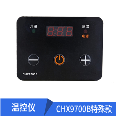 东方新奥电饼铛油炸锅温控器温度控制调节仪控温表CHX9700B特殊款