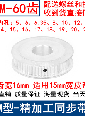 S3M60齿同步带轮齿宽16mm两面平AF内孔568101214151920同步轮现货