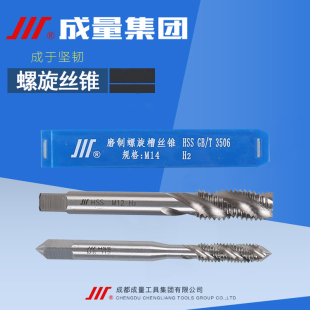 成量螺旋丝锥M3M4M5M6M8M10M12M14M16M18M20M24M27 1.5机用丝攻