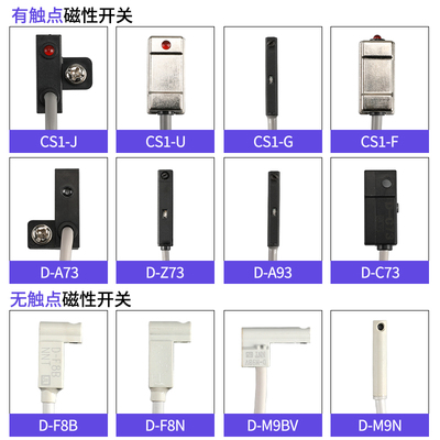 磁性开关感应器气缸接近