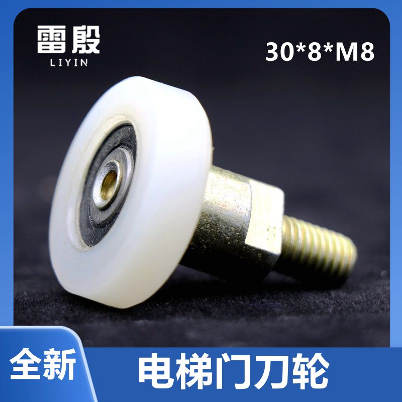 适用西子奥的斯电梯门刀