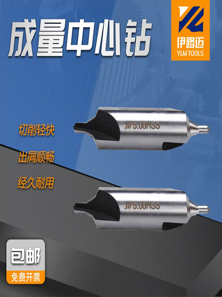 成量中心钻A型 B型 A1A1.5A2A2.5A3.15A3A4A5A6B1B2 B3 B4 B5 B6
