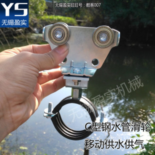 圆电缆滑车组 有机肥翻抛机吊水管电缆滑轮360度旋转吊线小车滑轨