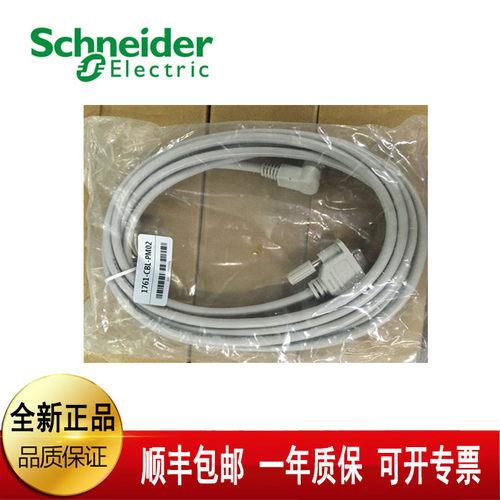 议价AB 1761-CBL-PM02 CPU与中继器连接电缆1761CBLPM02