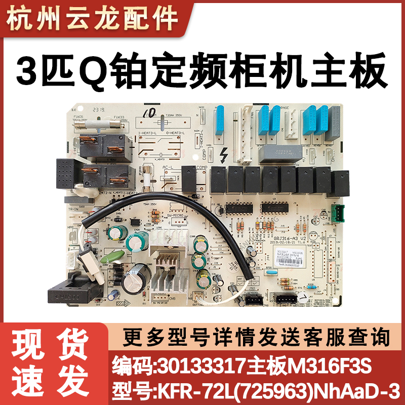 适用于格力空调铂匹柜机