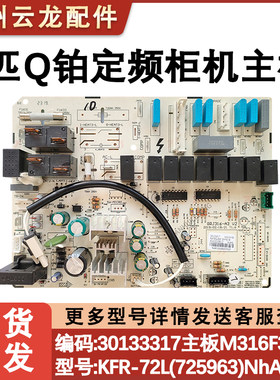 适用于格力空调铂匹柜机
