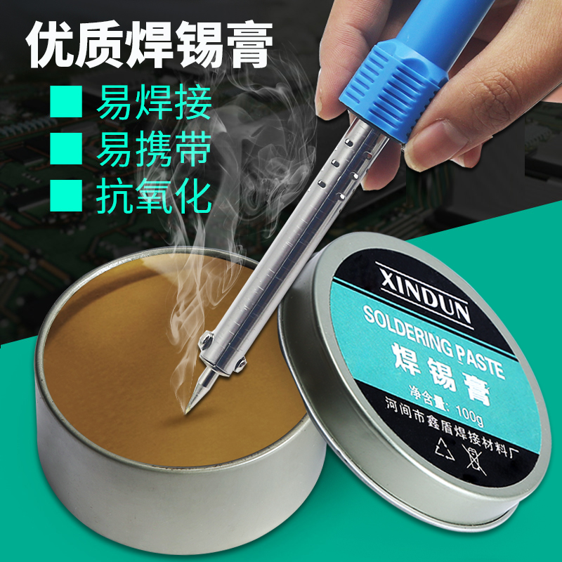 焊锡膏锡浆低温锡膏焊油锡焊膏助焊剂松香焊接免洗易上锡手机维修