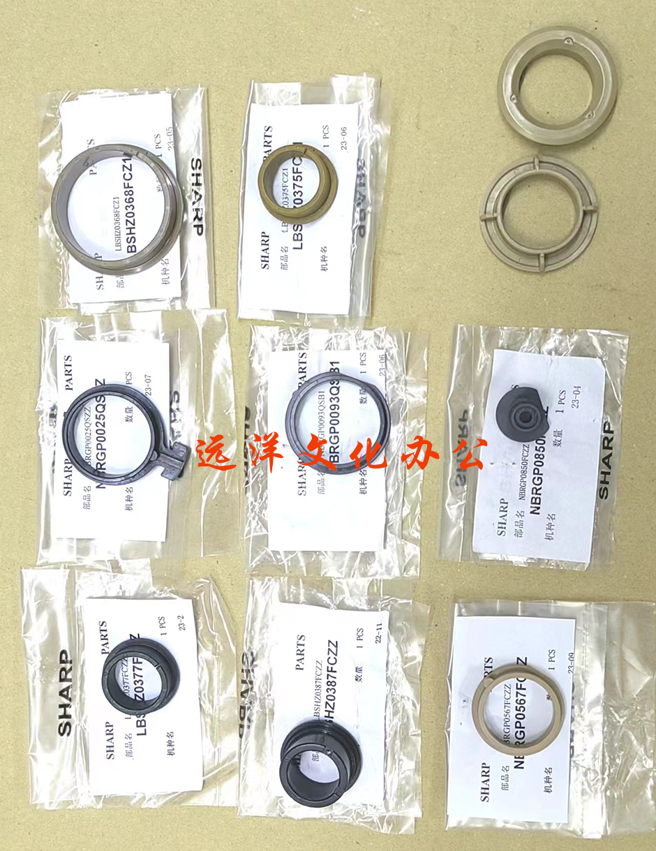 夏普MX4052 4051 5051 6051SF S351 501 601D R定影隔热轴套 轴承