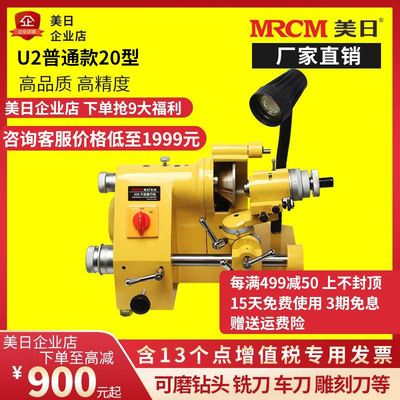 美日万能磨刀机神器车刀钻头铣刀雕刻刀U2全自动小型专用工具磨U3