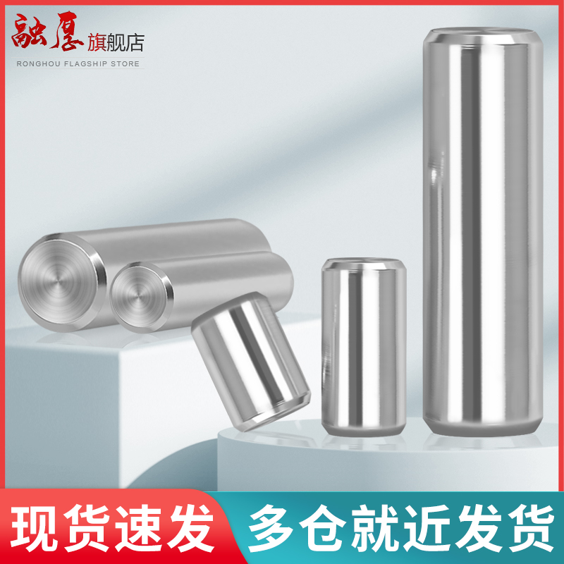 融厚不锈钢实心圆柱销钉