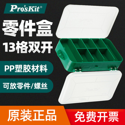 原装台湾宝工格双开耐摔