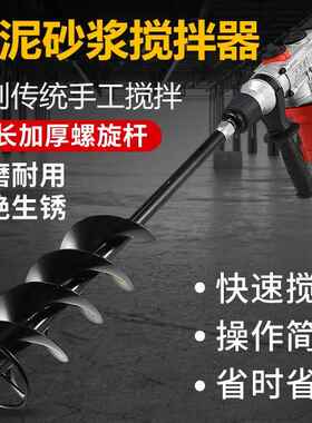 拌灰杆水泥沙浆搅拌器加厚多功能电锤打灰搅拌机瓦工贴砖拌灰神器