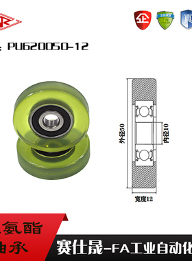 包邮供应6200外聚氨酯滑轮PU620050-12高端设备聚氨酯成型轴承