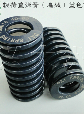 进弹簧DAIspring YEL SPRING较轻荷载TF黄色蓝色红色绿色茶色弹簧