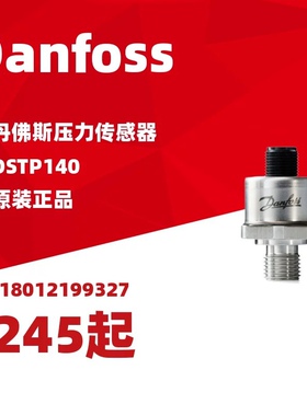议价Danfoss丹佛斯压力传器dstp140 075G1054 0-10bar G1/4 M12插
