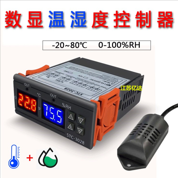 STC-3028智能数显温湿度控制器 温湿度两用大棚孵化养殖恒湿除湿