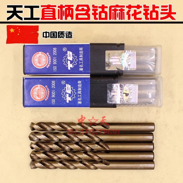 直柄含钴麻花钻头不锈钢